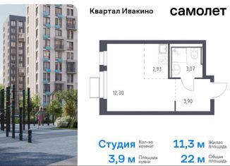 Продам квартиру студию, 22 м2, Химки, жилой комплекс Квартал Ивакино, к2