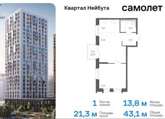 Продажа однокомнатной квартиры, 43.1 м2, Владивосток, жилой комплекс Квартал Нейбута, 141к2, Ленинский район