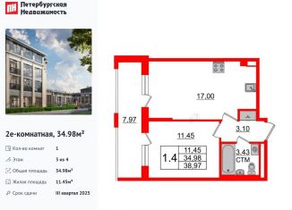 Продажа 1-ком. квартиры, 35 м2, посёлок Стрельна