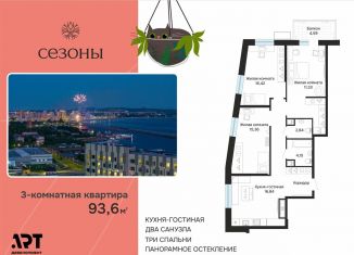 Продается трехкомнатная квартира, 93.7 м2, Хабаровск, улица Блюхера, 4