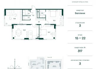 Продажа 3-ком. квартиры, 102.8 м2, Москва, район Покровское-Стрешнево