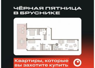 Продается 2-ком. квартира, 91.4 м2, Екатеринбург, Благодатская улица