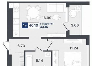 1-комнатная квартира на продажу, 43.2 м2, Тюменская область, Ставропольская улица, 1