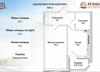 Однокомнатная квартира на продажу, 34.5 м2, Батайск, улица Половинко, 286