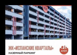 Аренда машиноместа, 14 м2, Москва, улица Сервантеса, 6