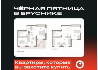 Продам трехкомнатную квартиру, 127.7 м2, Новосибирск, улица Аэропорт, 88, ЖК Авиатор