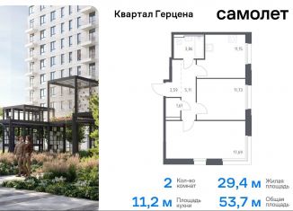 Продажа 2-комнатной квартиры, 53.7 м2, Москва, жилой комплекс Квартал Герцена, к2, метро Зябликово