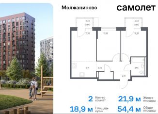 Продажа 2-ком. квартиры, 54.4 м2, Москва, жилой комплекс Молжаниново, к6, Молжаниновский район