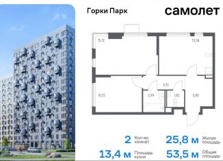 Продажа 2-ком. квартиры, 53.5 м2, Московская область, жилой комплекс Горки Парк, 6.1