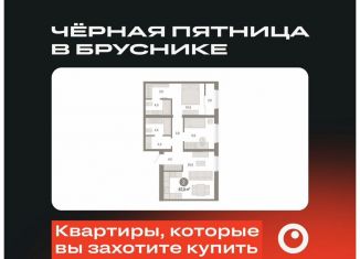 Продам 2-ком. квартиру, 67 м2, Новосибирск, метро Октябрьская