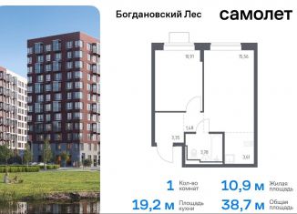 1-ком. квартира на продажу, 38.7 м2, Ленинский городской округ, жилой комплекс Богдановский Лес, 7.3