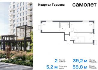 2-ком. квартира на продажу, 58.8 м2, Москва, жилой комплекс Квартал Герцена, к1, метро Зябликово