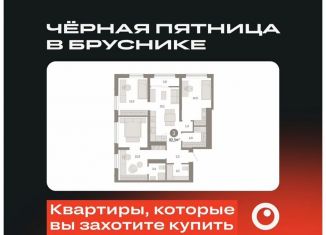 Продам 3-комнатную квартиру, 92.3 м2, Новосибирская область