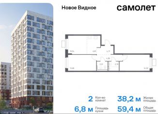 Продам 2-ком. квартиру, 59.4 м2, Ленинский городской округ, жилой комплекс Новое Видное, 15