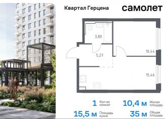 Однокомнатная квартира на продажу, 35 м2, Москва, жилой комплекс Квартал Герцена, к2, метро Зябликово