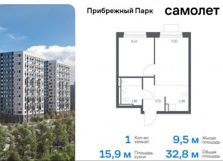 Продаю 1-ком. квартиру, 32.8 м2, село Ям, жилой комплекс Прибрежный Парк, 7.1