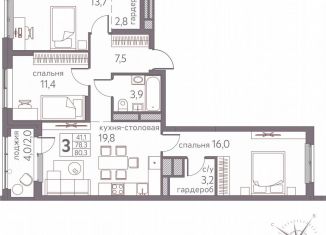 Продается 3-комнатная квартира, 80.3 м2, Пермь, ЖК Погода, Серебристая улица, 3