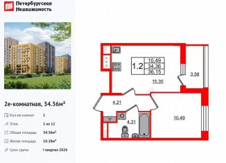 1-ком. квартира на продажу, 34.4 м2, Санкт-Петербург, метро Комендантский проспект