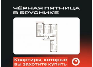 3-комнатная квартира на продажу, 82.7 м2, Новосибирская область