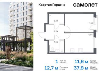 Продаю однокомнатную квартиру, 37.8 м2, Москва, жилой комплекс Квартал Герцена, к2, метро Зябликово