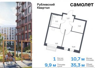 1-комнатная квартира на продажу, 35.3 м2, Московская область