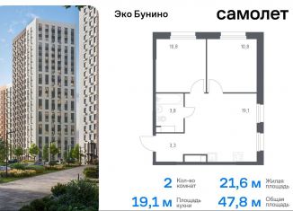 Продаю 2-комнатную квартиру, 47.8 м2, деревня Столбово, жилой комплекс Эко Бунино, 15