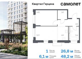 Продается 1-ком. квартира, 48.2 м2, Москва, жилой комплекс Квартал Герцена, к1, метро Зябликово