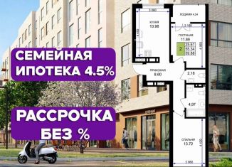 Продается 2-ком. квартира, 59.9 м2, Гурьевск