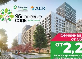 2-комнатная квартира на продажу, 65.6 м2, Воронежская область, улица Загоровского, 9/3