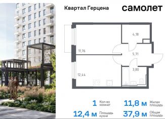 Продаю 1-ком. квартиру, 37.9 м2, Москва, ЮАО, жилой комплекс Квартал Герцена, к2