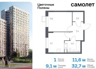 Продажа однокомнатной квартиры, 32.7 м2, деревня Середнево, квартал № 23, 4-5