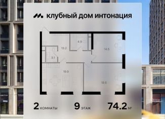 2-ком. квартира на продажу, 74.2 м2, Москва, Щукинская улица, 3, станция Стрешнево