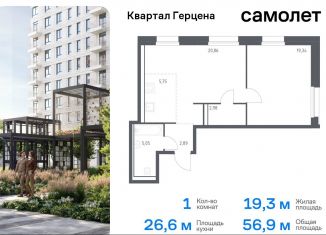 Продаю 1-ком. квартиру, 56.9 м2, Москва, жилой комплекс Квартал Герцена, к1, метро Зябликово