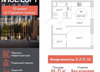 1-ком. квартира на продажу, 35.7 м2, Москва, Нижегородский район