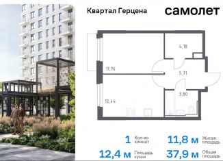 Продажа однокомнатной квартиры, 37.9 м2, Москва, ЮАО, жилой комплекс Квартал Герцена, к2