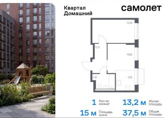 1-ком. квартира на продажу, 37.5 м2, Москва, жилой комплекс Квартал Домашний, 2, район Марьино