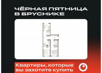 2-ком. квартира на продажу, 76.8 м2, Новосибирск, Октябрьский район