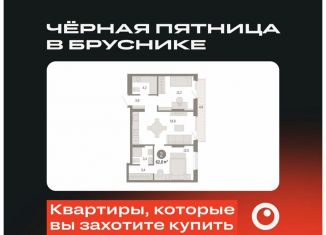 Продаю 2-комнатную квартиру, 62 м2, Омск