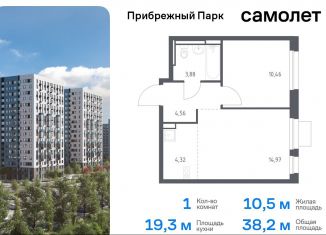 Продажа 1-ком. квартиры, 38.2 м2, село Ям, жилой комплекс Прибрежный Парк, 10.2