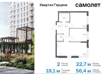 Продажа двухкомнатной квартиры, 56.4 м2, Москва, жилой комплекс Квартал Герцена, к2, метро Зябликово