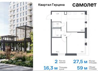 Продается двухкомнатная квартира, 59 м2, Москва, жилой комплекс Квартал Герцена, к1, метро Зябликово