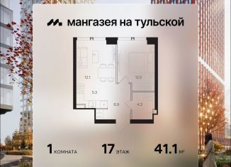 Однокомнатная квартира на продажу, 41.1 м2, Москва, ЮАО