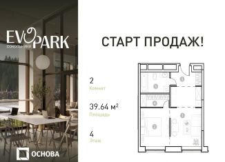 Продажа 2-комнатной квартиры, 39.6 м2, Москва, метро Преображенская площадь