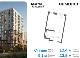 Продается квартира студия, 22.8 м2, Москва, деревня Большое Свинорье, 6