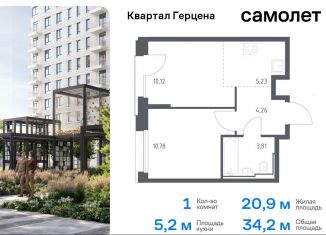 Продажа 1-комнатной квартиры, 34.2 м2, Москва, жилой комплекс Квартал Герцена, к1, метро Зябликово