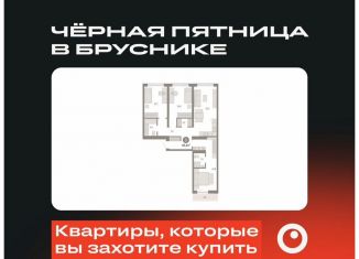 Продается трехкомнатная квартира, 95.4 м2, Новосибирская область