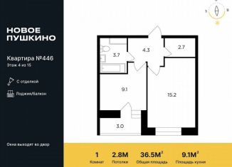 Продается 1-комнатная квартира, 36.5 м2, Московская область, улица Александра Меня, 1