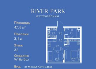 1-ком. квартира на продажу, 47.8 м2, Москва, Кутузовский проезд, 16А/1, метро Парк Победы