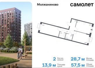 2-комнатная квартира на продажу, 57.5 м2, Москва, жилой комплекс Молжаниново, к5, Молжаниновский район