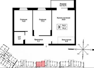 Трехкомнатная квартира на продажу, 80.2 м2, Барнаул, Промышленная улица, 6